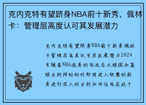 ڿNBAǰʮֿ߶Ͽ䷢չǱ
