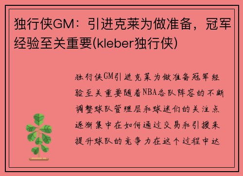GMΪ׼ھҪ(kleber)