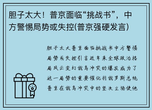 ̫վ١ս顱зƻʧ(վǿӲ)