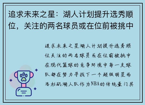 ׷δ֮˼ƻѡ˳λעԱλǰ