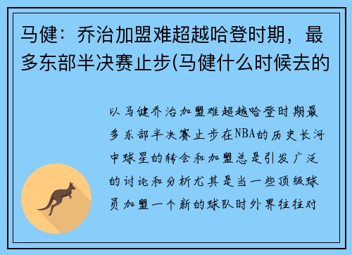 μѳԽʱණֹ(ʲôʱȥnba)